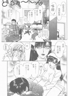 [Konjou Natsumi] Erotica 200X [Chinese] - page 32