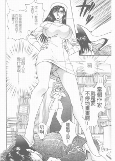 [Konjou Natsumi] Erotica 200X [Chinese] - page 33
