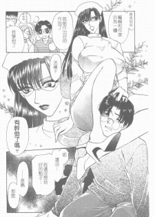 [Konjou Natsumi] Erotica 200X [Chinese] - page 35