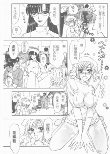 [Konjou Natsumi] Erotica 200X [Chinese] - page 38