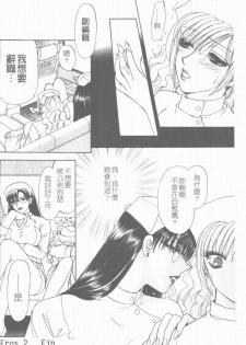 [Konjou Natsumi] Erotica 200X [Chinese] - page 43