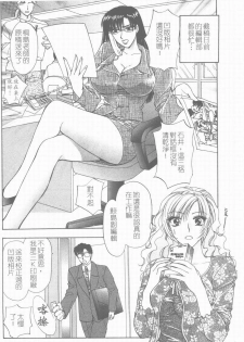 [Konjou Natsumi] Erotica 200X [Chinese] - page 45