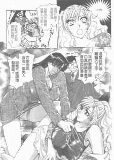 [Konjou Natsumi] Erotica 200X [Chinese] - page 49