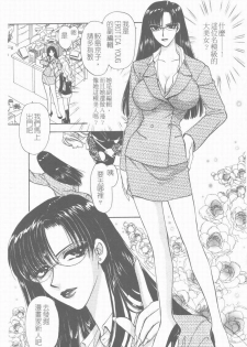 [Konjou Natsumi] Erotica 200X [Chinese] - page 8