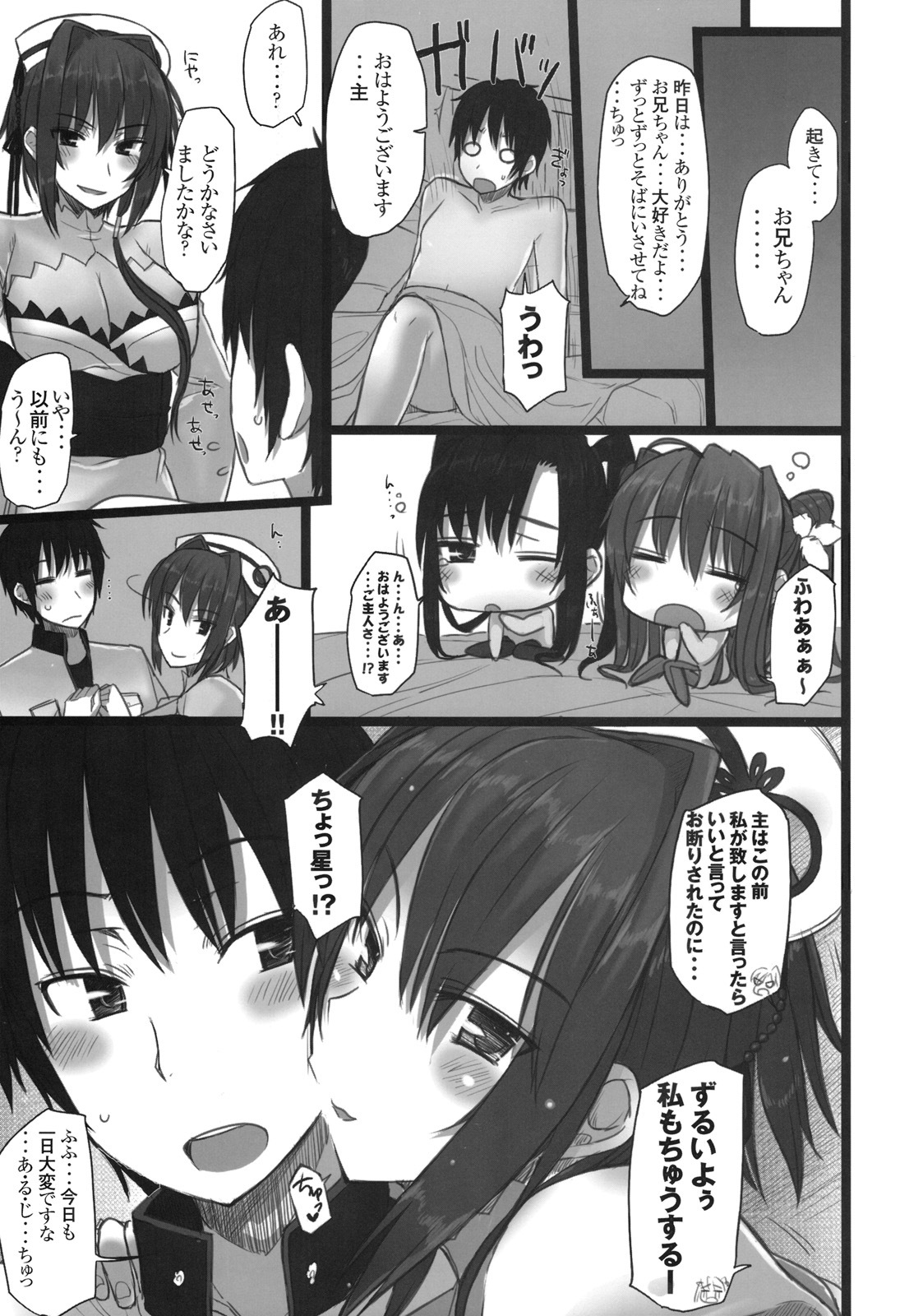 (C76) [Kotoshiki (Mukojima Tenro)] Shin Chichi Hime Souha (Shin Koihime Musou) page 23 full