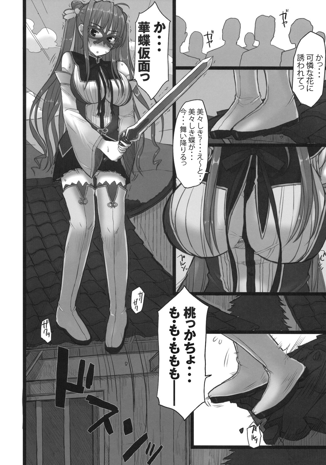 (C76) [Kotoshiki (Mukojima Tenro)] Shin Chichi Hime Souha (Shin Koihime Musou) page 7 full