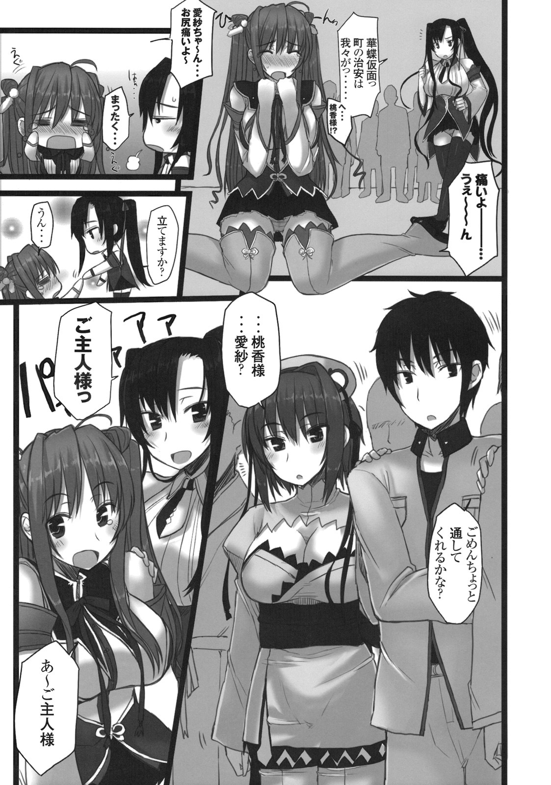 (C76) [Kotoshiki (Mukojima Tenro)] Shin Chichi Hime Souha (Shin Koihime Musou) page 8 full