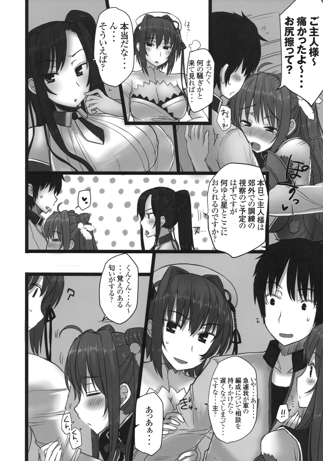 (C76) [Kotoshiki (Mukojima Tenro)] Shin Chichi Hime Souha (Shin Koihime Musou) page 9 full