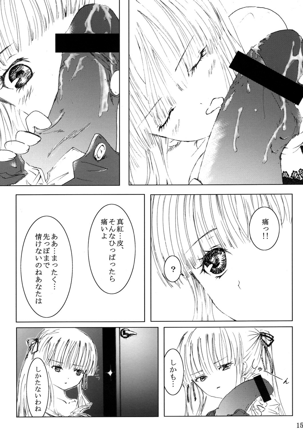[Heikoushihenkei] Bara Otome Ramen 21(1) (Rozen Maiden) page 16 full