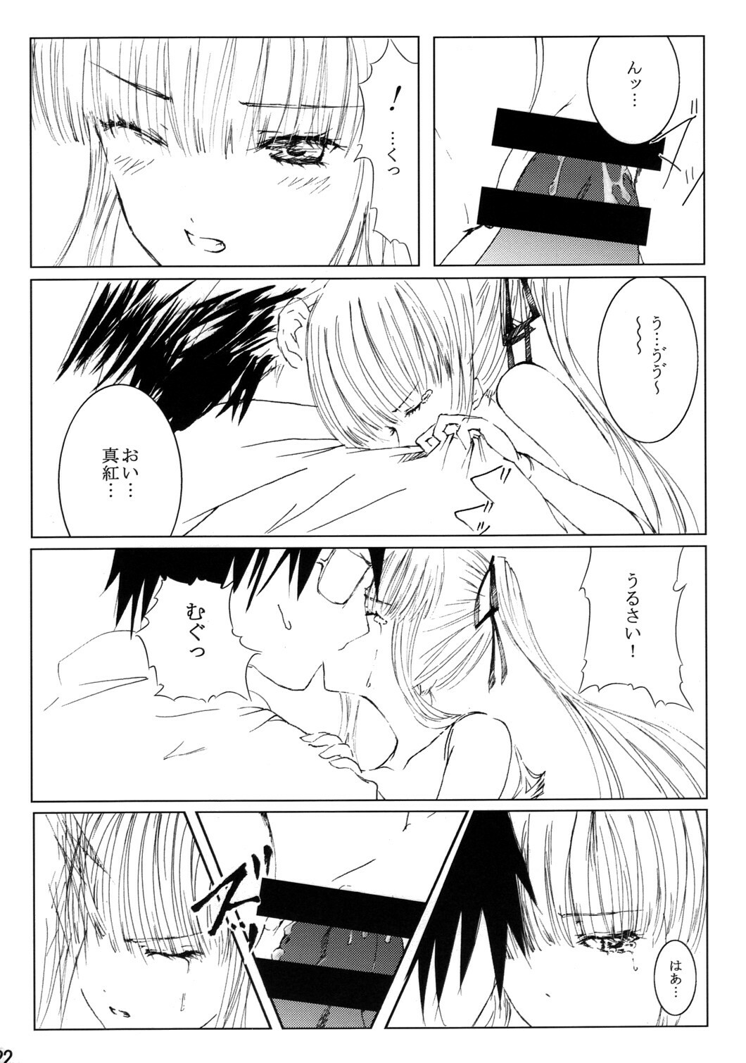 [Heikoushihenkei] Bara Otome Ramen 21(1) (Rozen Maiden) page 23 full