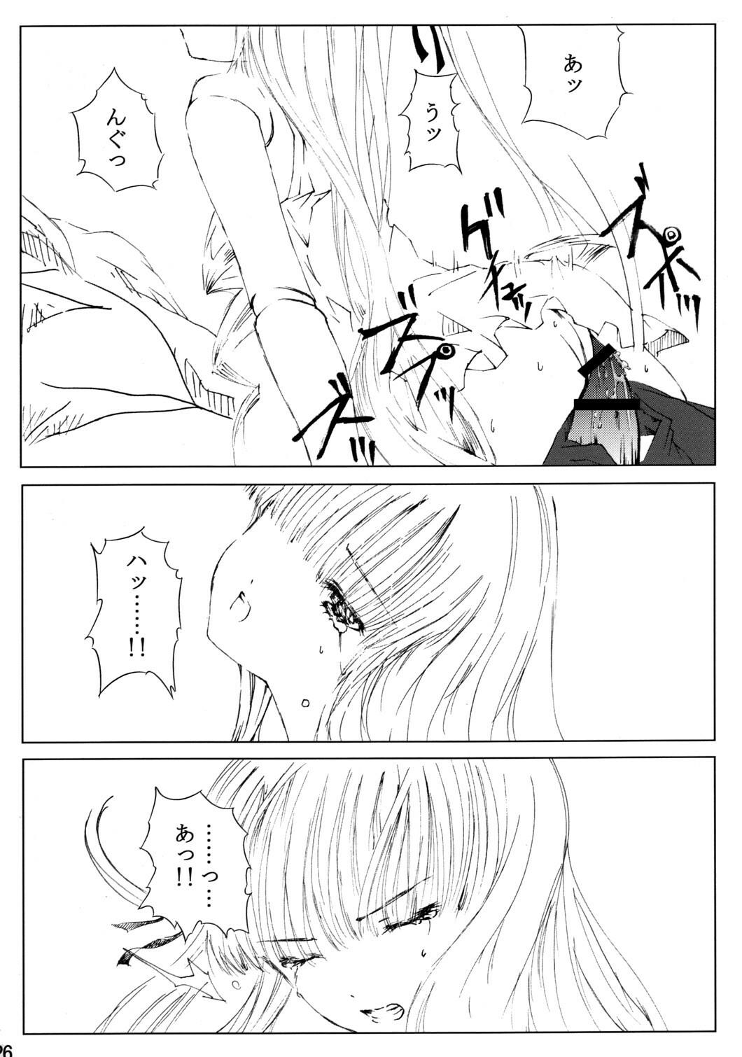 [Heikoushihenkei] Bara Otome Ramen 21(1) (Rozen Maiden) page 27 full
