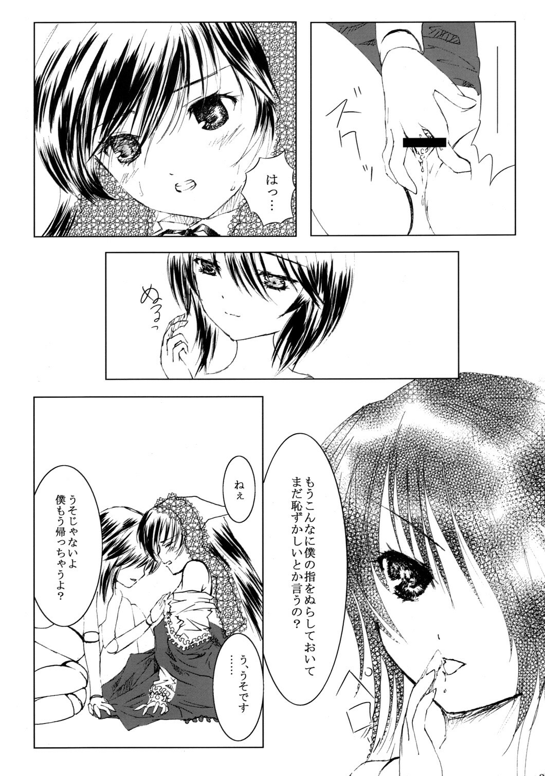 [Heikoushihenkei] Bara Otome Ramen 21(1) (Rozen Maiden) page 36 full