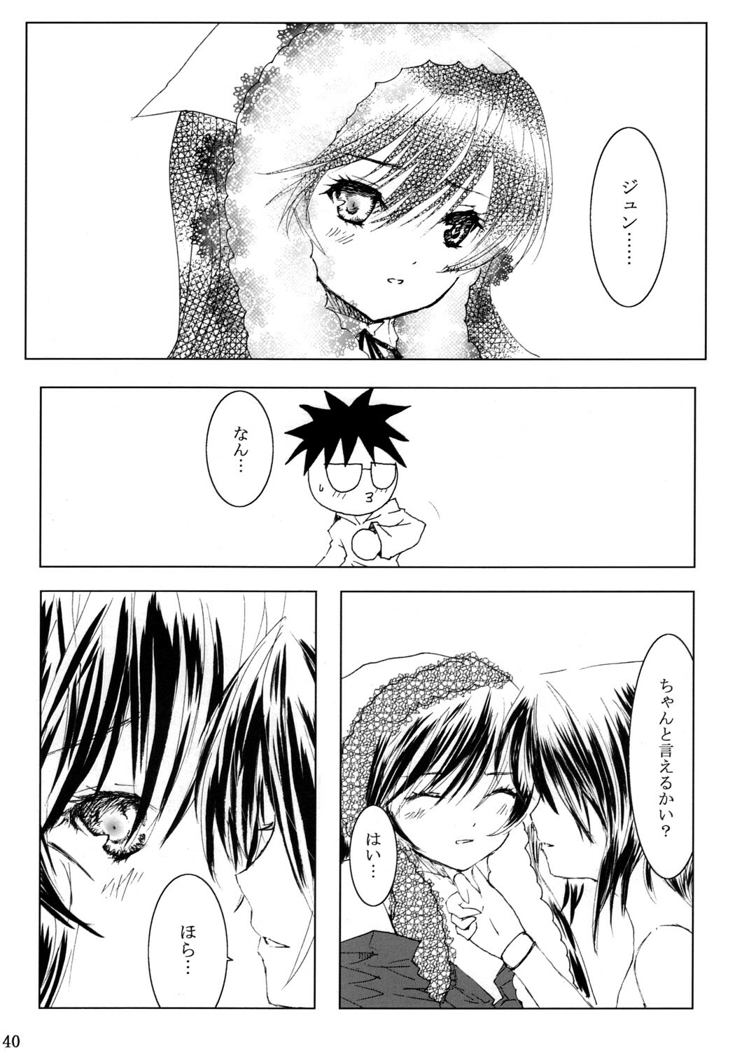 [Heikoushihenkei] Bara Otome Ramen 21(1) (Rozen Maiden) page 41 full