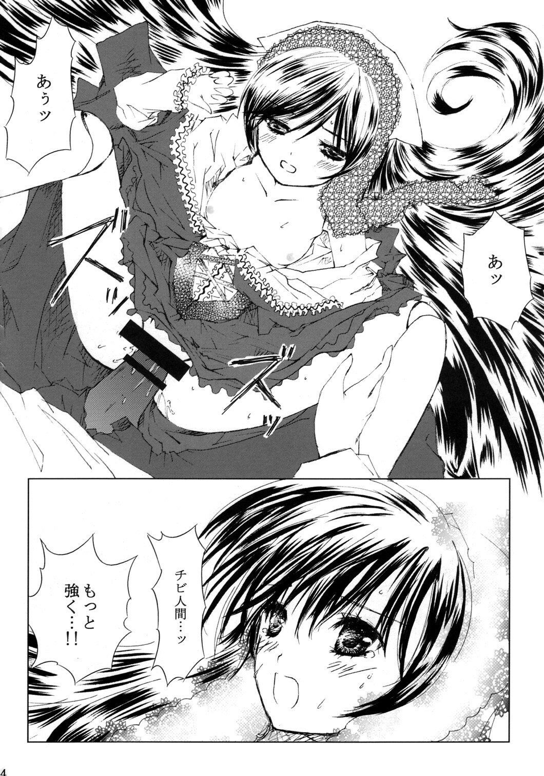 [Heikoushihenkei] Bara Otome Ramen 21(1) (Rozen Maiden) page 45 full