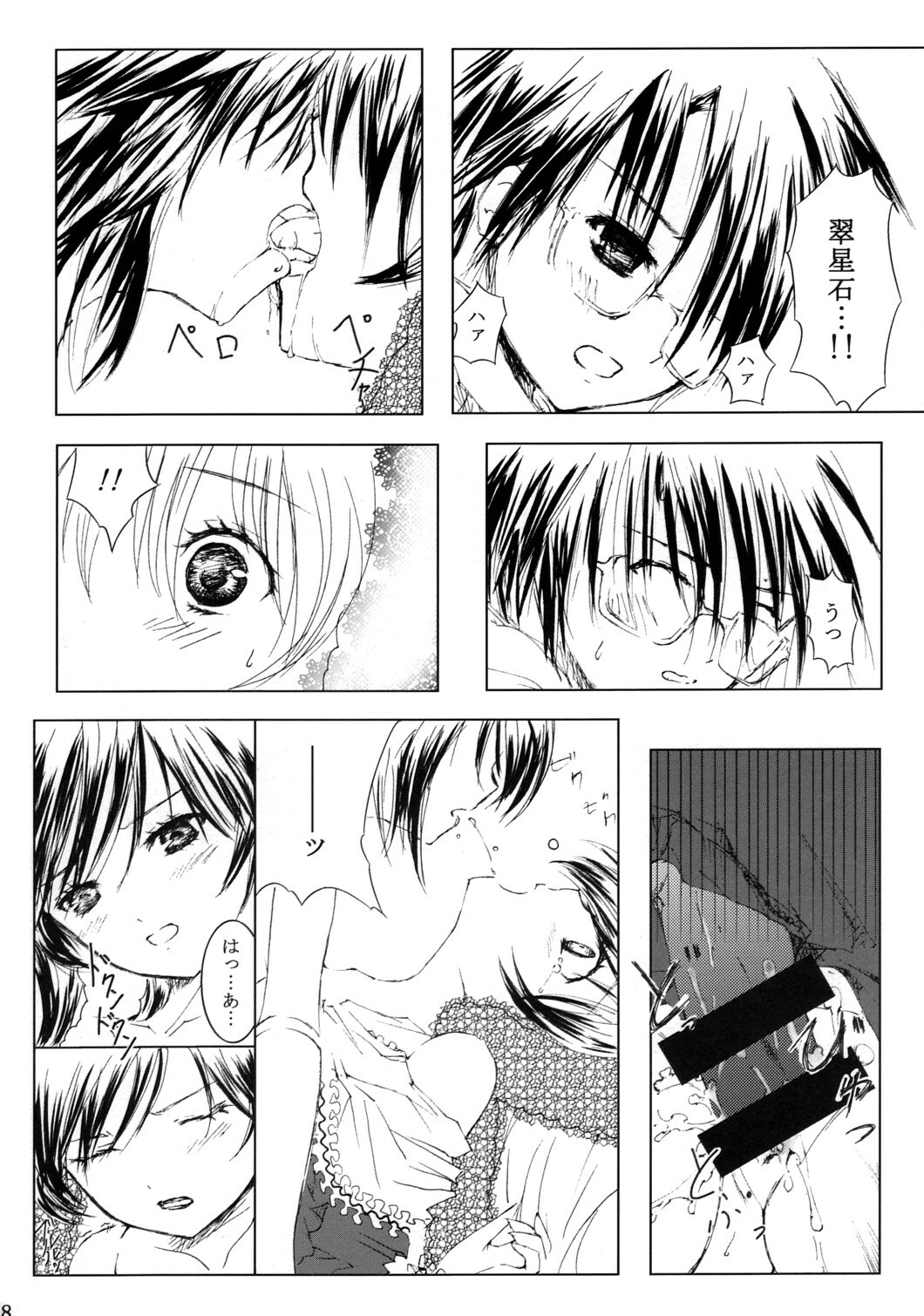[Heikoushihenkei] Bara Otome Ramen 21(1) (Rozen Maiden) page 49 full