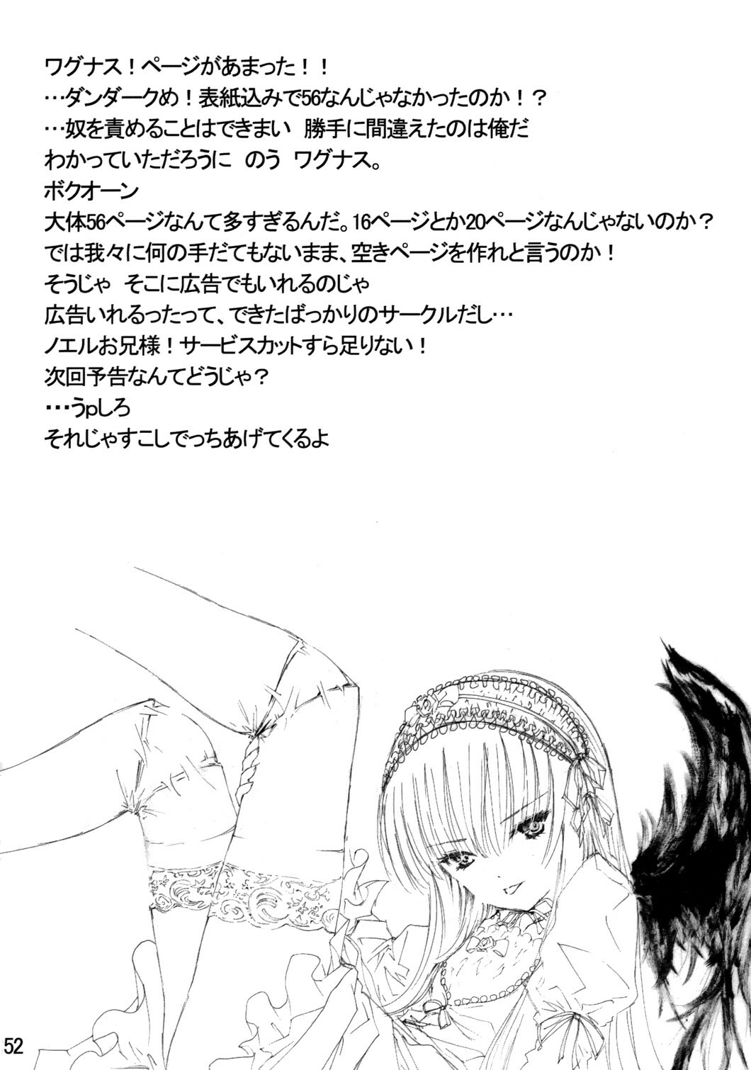 [Heikoushihenkei] Bara Otome Ramen 21(1) (Rozen Maiden) page 53 full