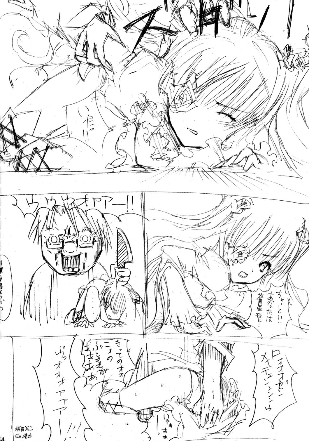 [Heikoushihenkei] Bara Otome Ramen 21(1) (Rozen Maiden) page 55 full