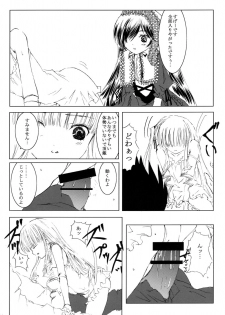 [Heikoushihenkei] Bara Otome Ramen 21(1) (Rozen Maiden) - page 25
