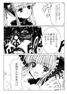 [Heikoushihenkei] Bara Otome Ramen 21(1) (Rozen Maiden) - page 4