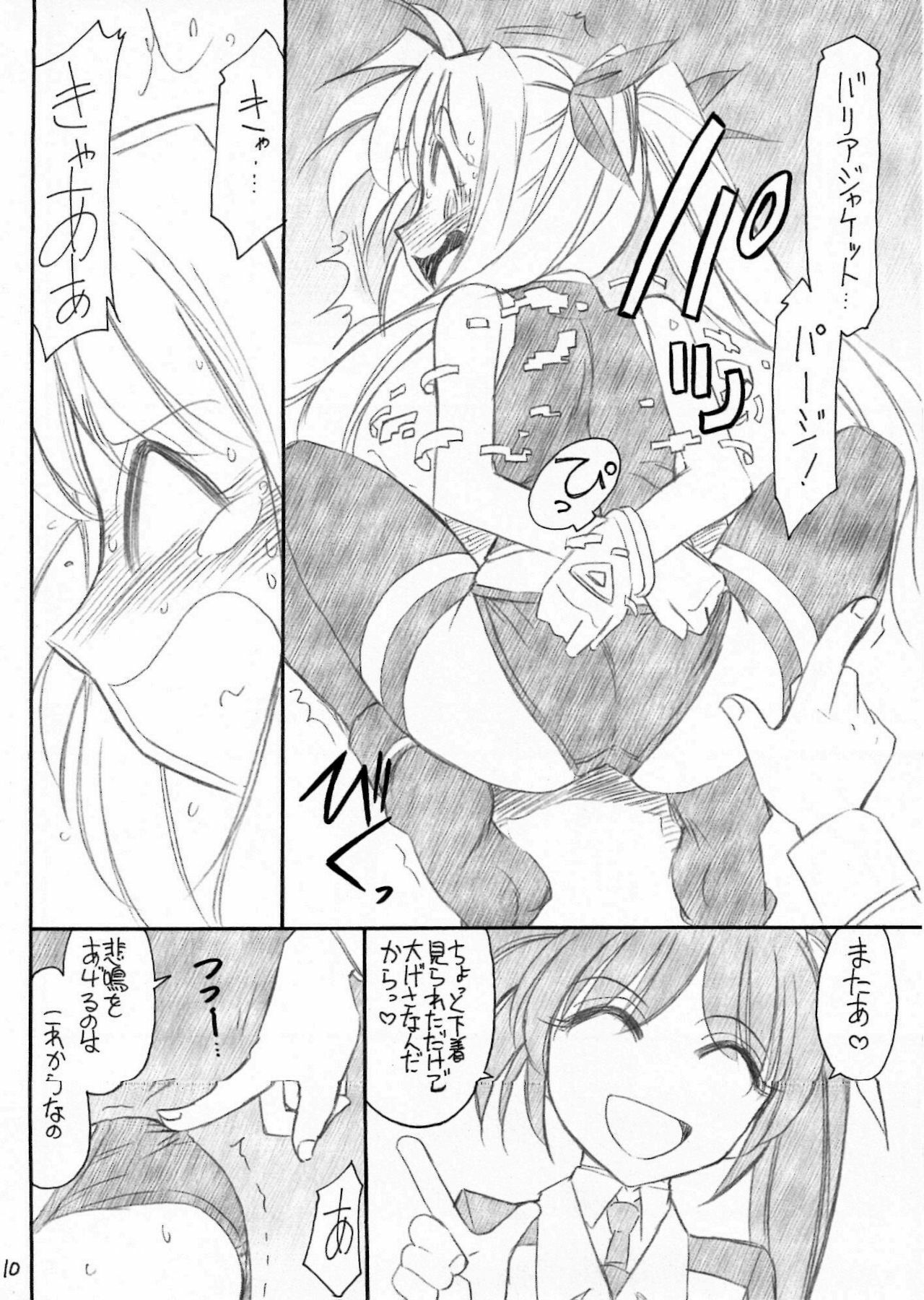 (C76) [EINSATZ GRUPPE (Charlie Nishinaka)] Ah! Fate-sama (Mahou Shoujo Lyrical Nanoha) page 11 full