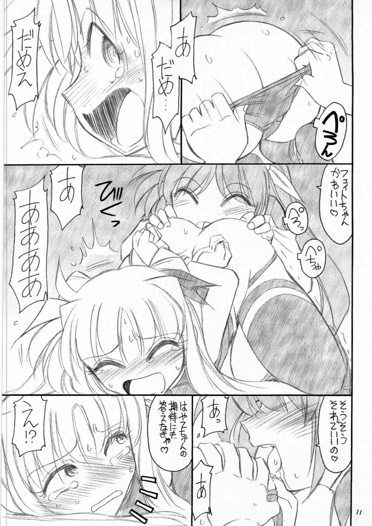 (C76) [EINSATZ GRUPPE (Charlie Nishinaka)] Ah! Fate-sama (Mahou Shoujo Lyrical Nanoha) page 12 full