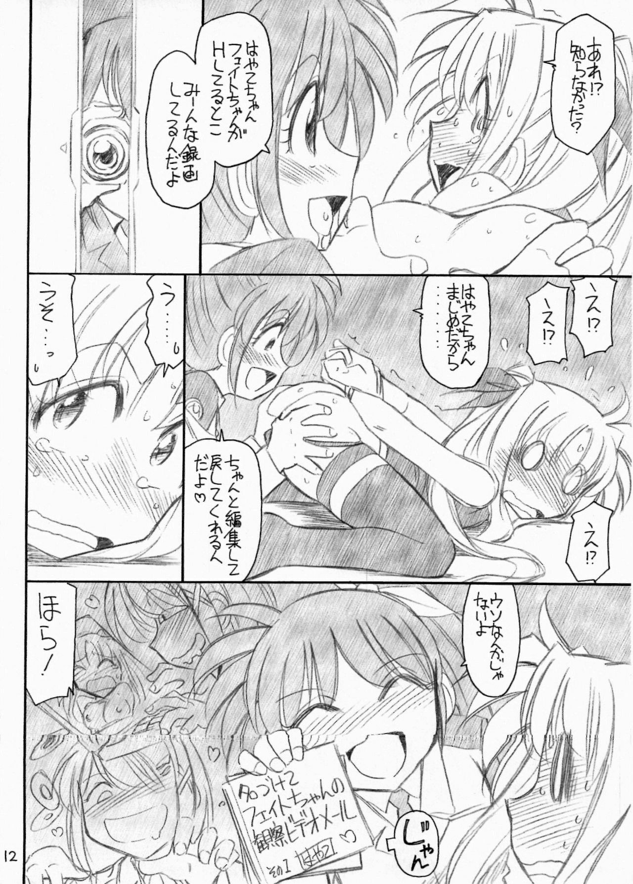 (C76) [EINSATZ GRUPPE (Charlie Nishinaka)] Ah! Fate-sama (Mahou Shoujo Lyrical Nanoha) page 13 full