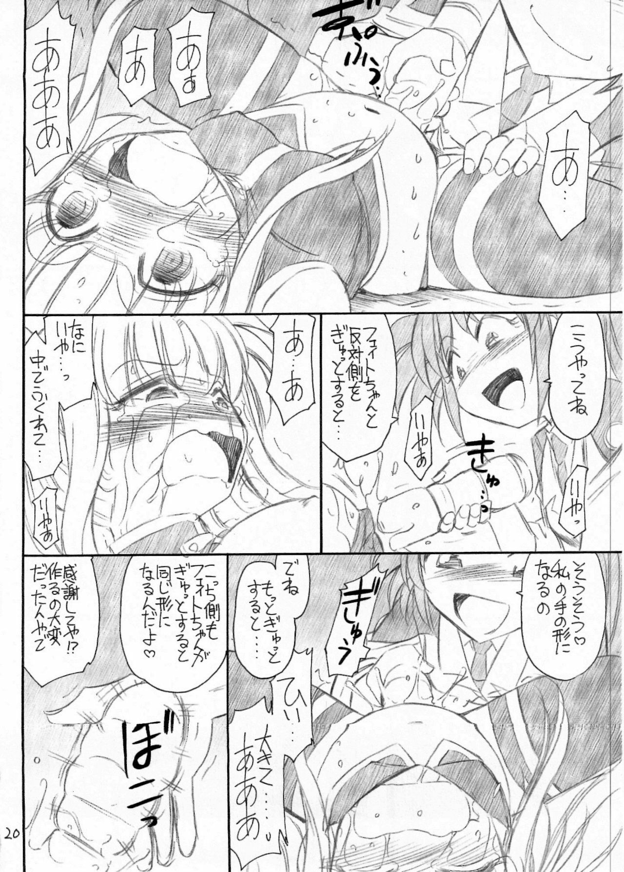 (C76) [EINSATZ GRUPPE (Charlie Nishinaka)] Ah! Fate-sama (Mahou Shoujo Lyrical Nanoha) page 21 full