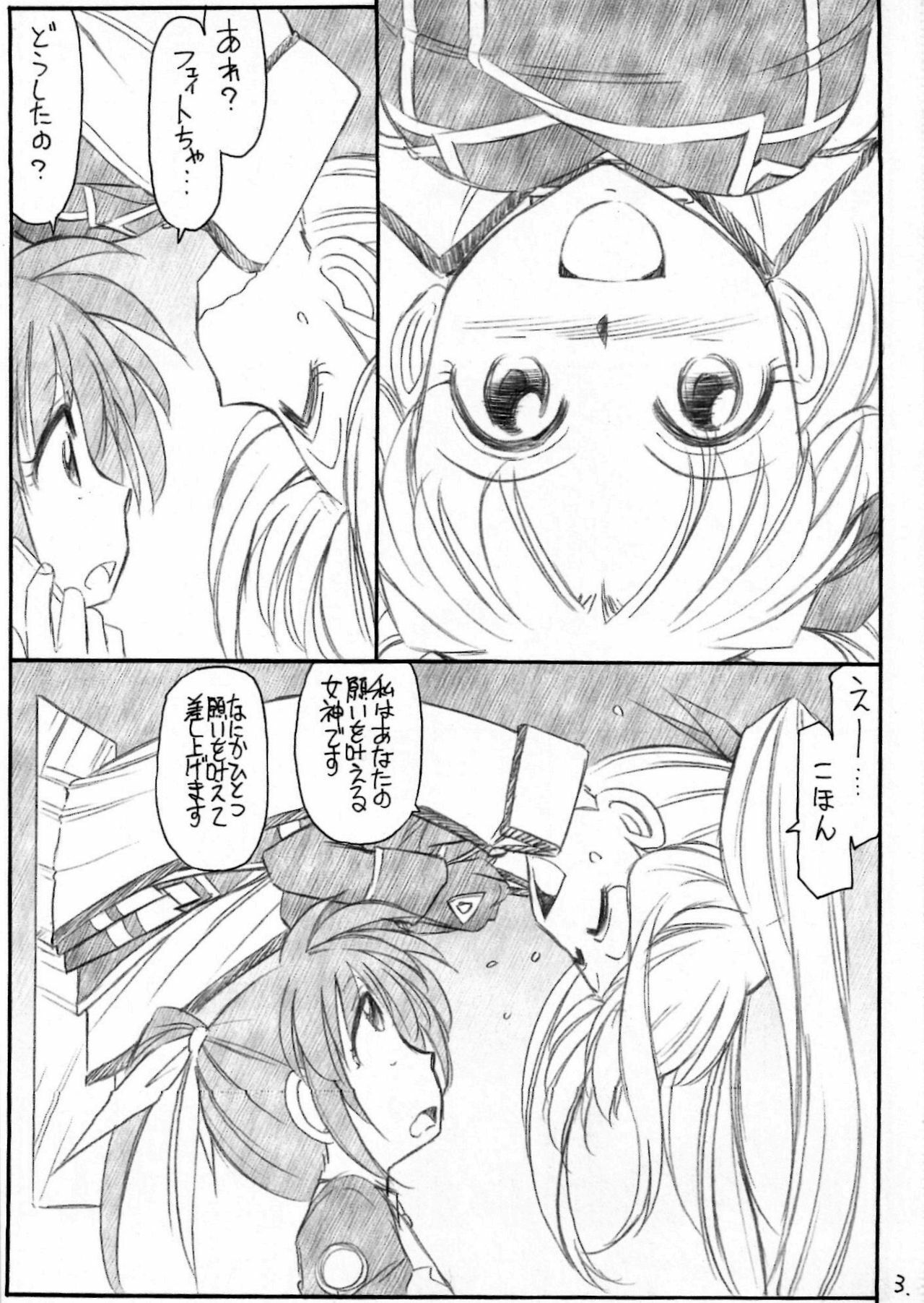 (C76) [EINSATZ GRUPPE (Charlie Nishinaka)] Ah! Fate-sama (Mahou Shoujo Lyrical Nanoha) page 4 full