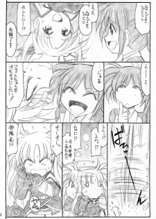 (C76) [EINSATZ GRUPPE (Charlie Nishinaka)] Ah! Fate-sama (Mahou Shoujo Lyrical Nanoha) - page 5