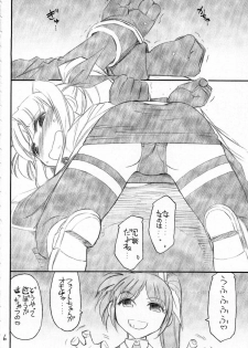 (C76) [EINSATZ GRUPPE (Charlie Nishinaka)] Ah! Fate-sama (Mahou Shoujo Lyrical Nanoha) - page 7