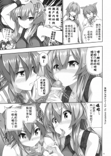 (C76) [Hikakuteki Simple na Panty (Ouse Tsukusu)] Nayamashi Quartet 3 Cosplay Hen (Seto no Hanayome) [Chinese] [もり漢化] - page 10