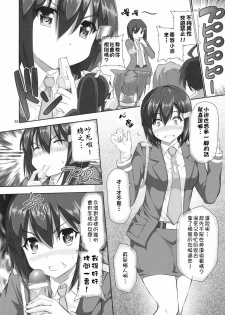 (C76) [Hikakuteki Simple na Panty (Ouse Tsukusu)] Nayamashi Quartet 3 Cosplay Hen (Seto no Hanayome) [Chinese] [もり漢化] - page 23