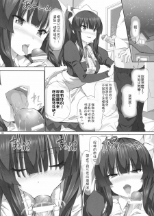 (C76) [Hikakuteki Simple na Panty (Ouse Tsukusu)] Nayamashi Quartet 3 Cosplay Hen (Seto no Hanayome) [Chinese] [もり漢化] - page 3