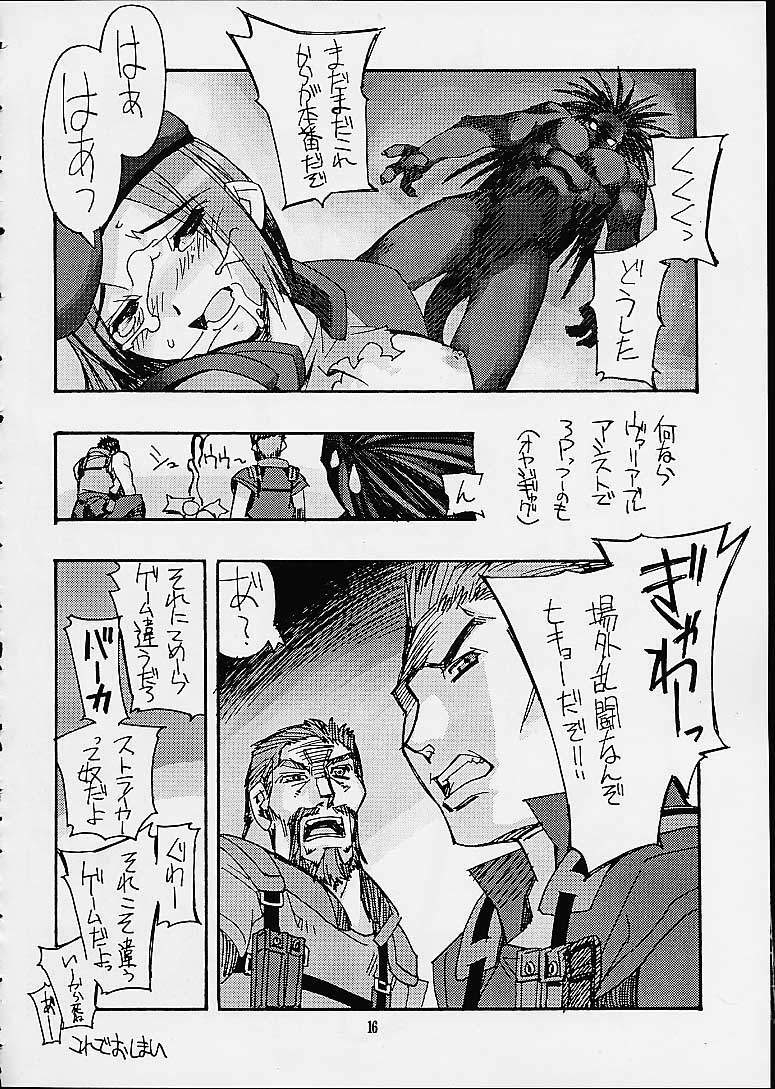 [Kashiwaya (Hiyo Hiyo)] Meika Hiyoko Sabre (To Heart) page 14 full