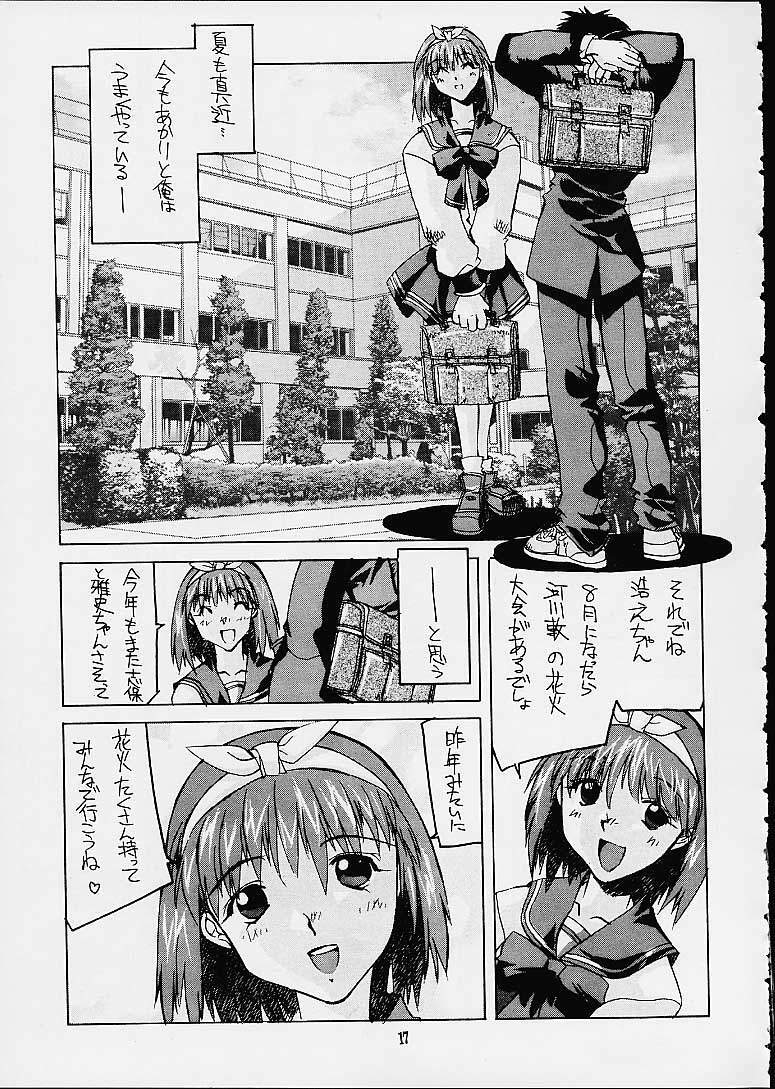[Kashiwaya (Hiyo Hiyo)] Meika Hiyoko Sabre (To Heart) page 15 full