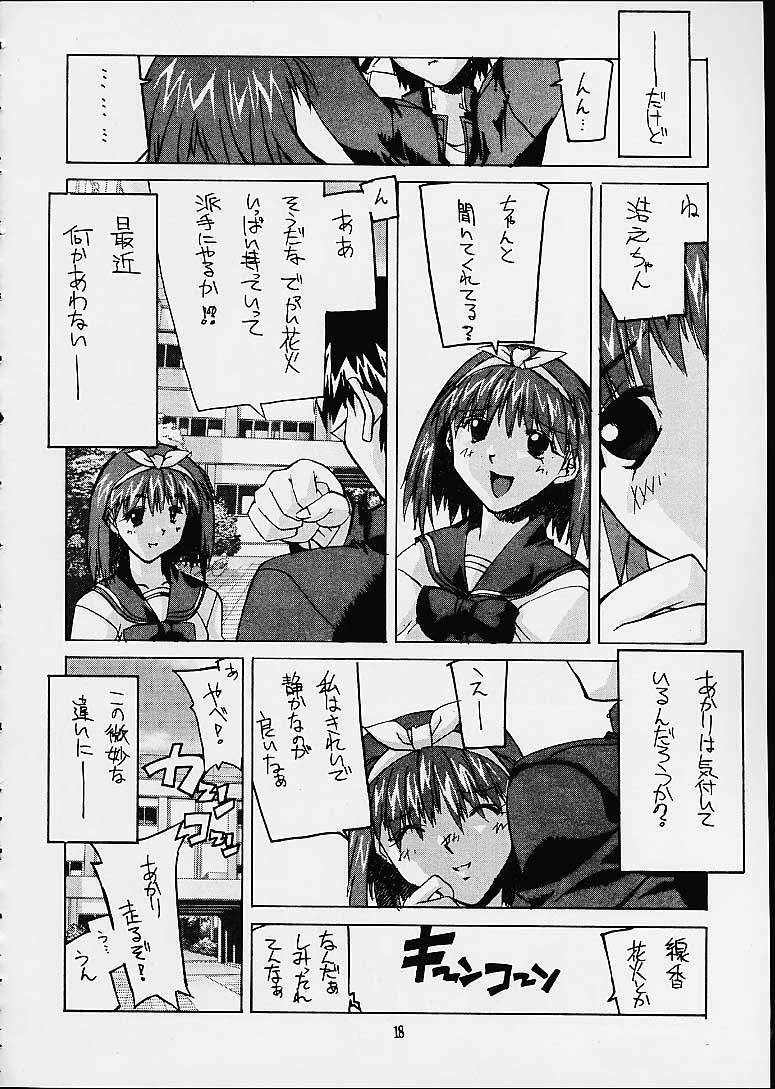 [Kashiwaya (Hiyo Hiyo)] Meika Hiyoko Sabre (To Heart) page 16 full