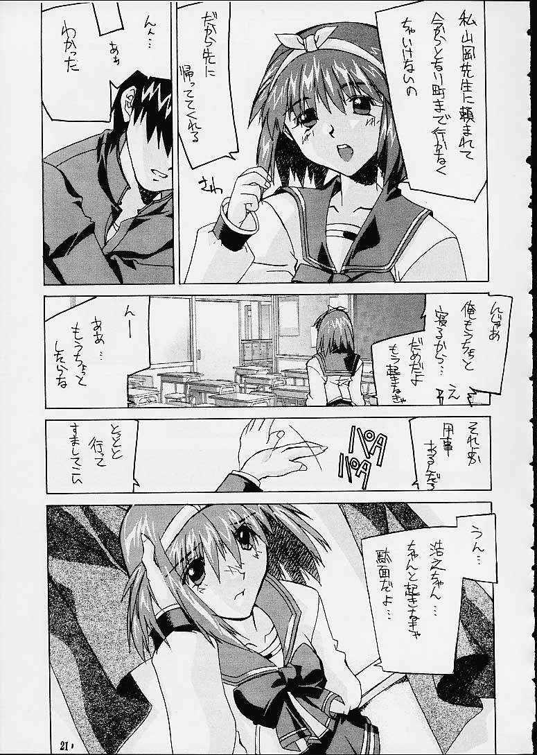 [Kashiwaya (Hiyo Hiyo)] Meika Hiyoko Sabre (To Heart) page 19 full