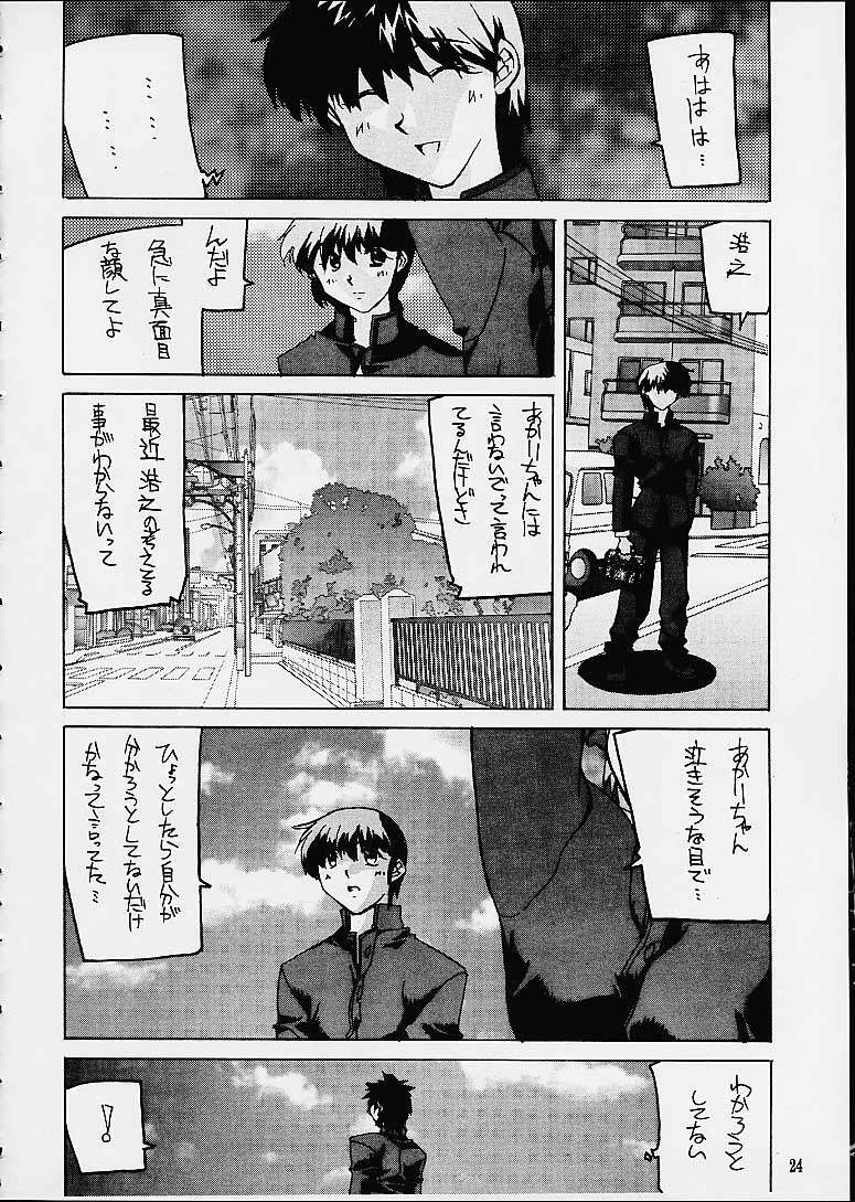[Kashiwaya (Hiyo Hiyo)] Meika Hiyoko Sabre (To Heart) page 22 full