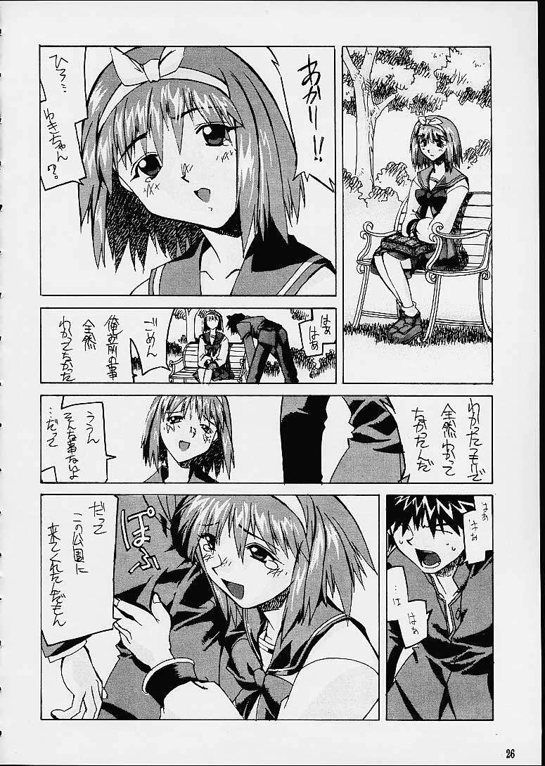 [Kashiwaya (Hiyo Hiyo)] Meika Hiyoko Sabre (To Heart) page 24 full