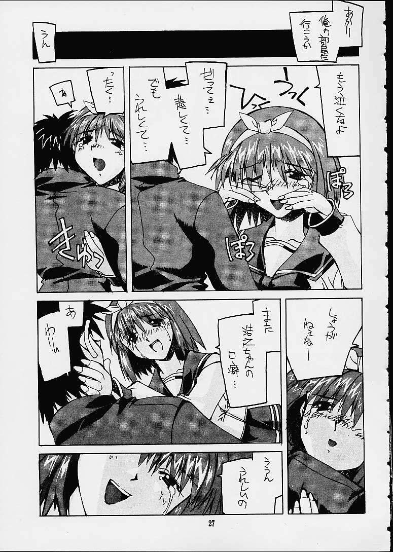 [Kashiwaya (Hiyo Hiyo)] Meika Hiyoko Sabre (To Heart) page 25 full