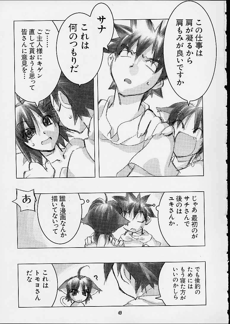 [Kashiwaya (Hiyo Hiyo)] Meika Hiyoko Sabre (To Heart) page 47 full