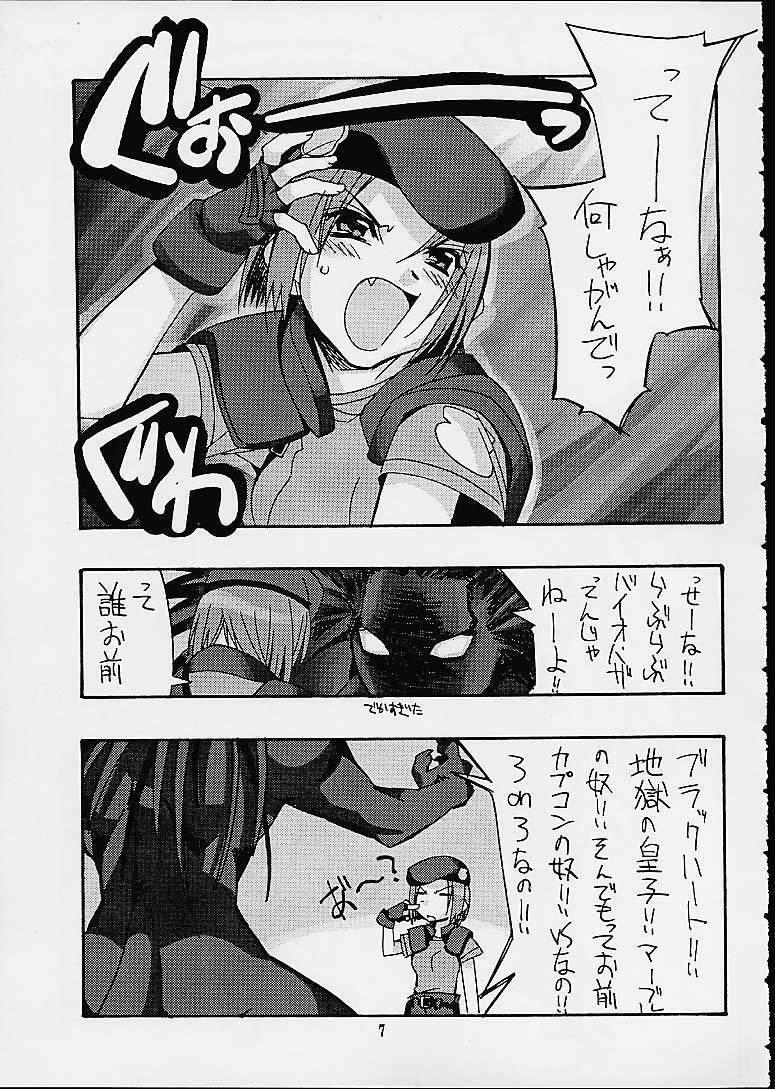 [Kashiwaya (Hiyo Hiyo)] Meika Hiyoko Sabre (To Heart) page 5 full
