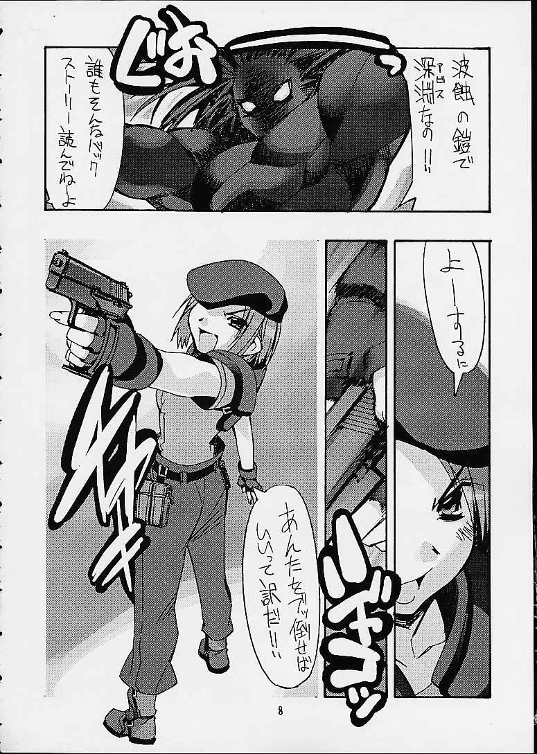 [Kashiwaya (Hiyo Hiyo)] Meika Hiyoko Sabre (To Heart) page 6 full