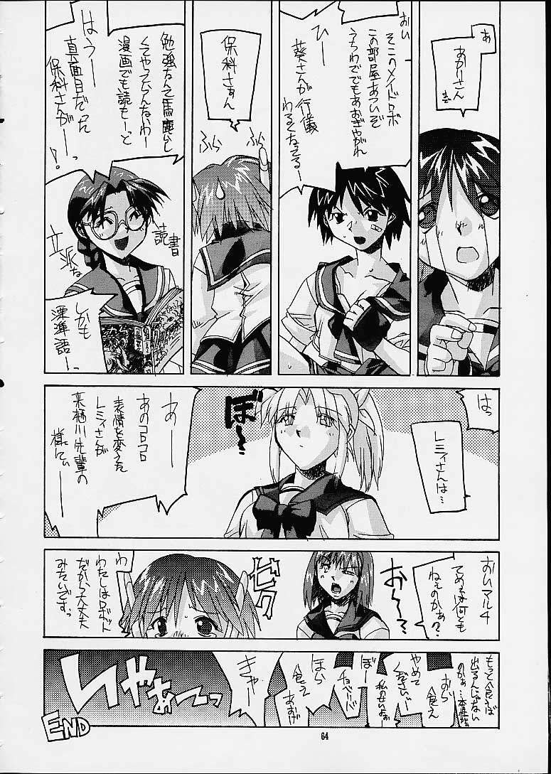 [Kashiwaya (Hiyo Hiyo)] Meika Hiyoko Sabre (To Heart) page 62 full