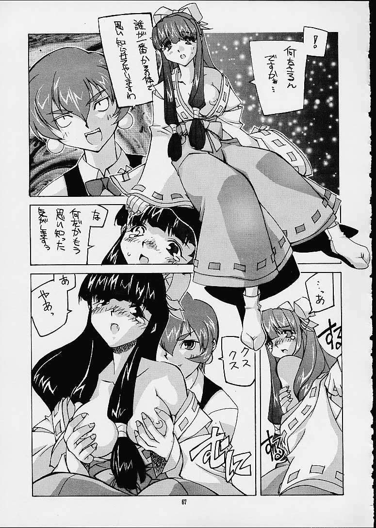 [Kashiwaya (Hiyo Hiyo)] Meika Hiyoko Sabre (To Heart) page 65 full