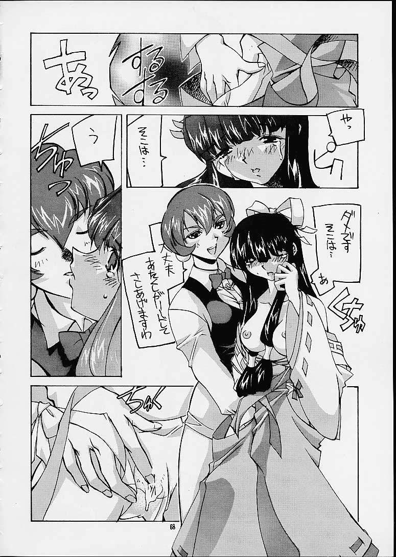 [Kashiwaya (Hiyo Hiyo)] Meika Hiyoko Sabre (To Heart) page 66 full