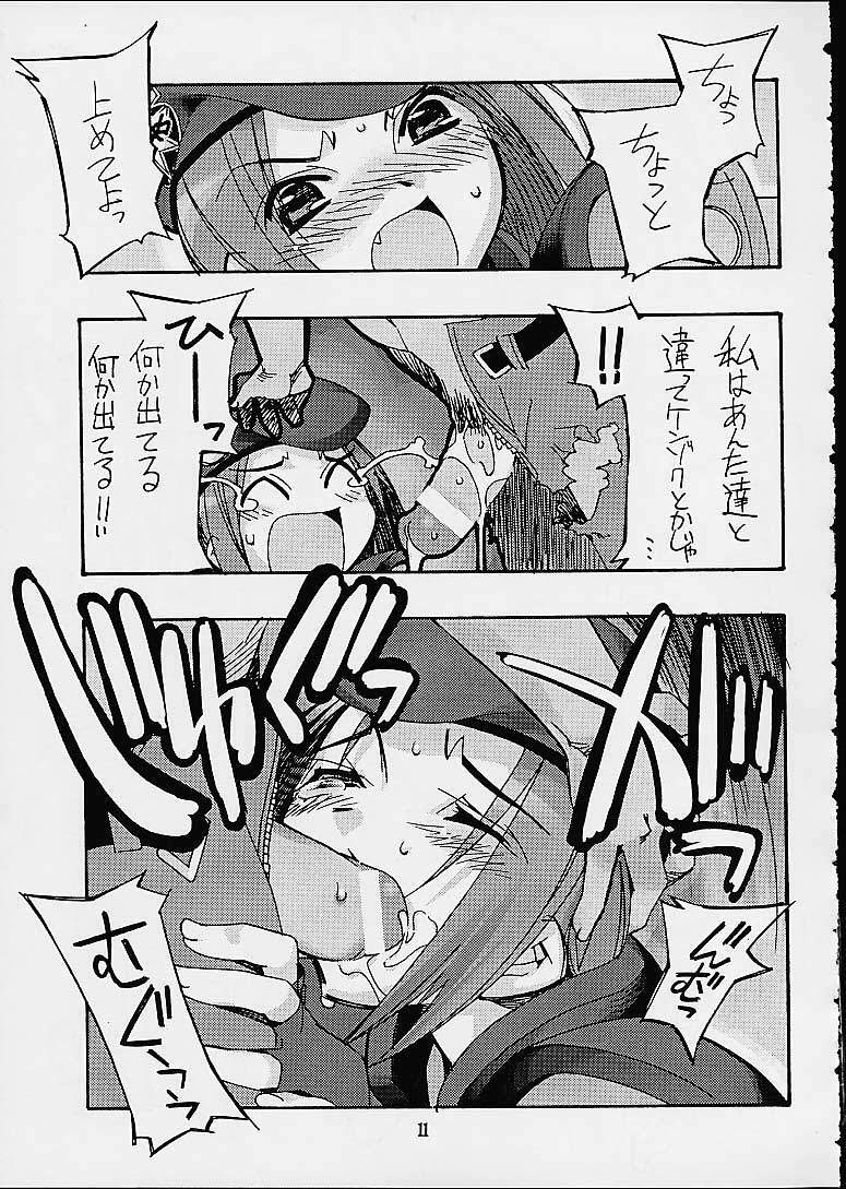 [Kashiwaya (Hiyo Hiyo)] Meika Hiyoko Sabre (To Heart) page 9 full