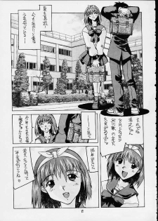 [Kashiwaya (Hiyo Hiyo)] Meika Hiyoko Sabre (To Heart) - page 15