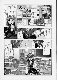 [Kashiwaya (Hiyo Hiyo)] Meika Hiyoko Sabre (To Heart) - page 18