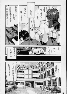 [Kashiwaya (Hiyo Hiyo)] Meika Hiyoko Sabre (To Heart) - page 20